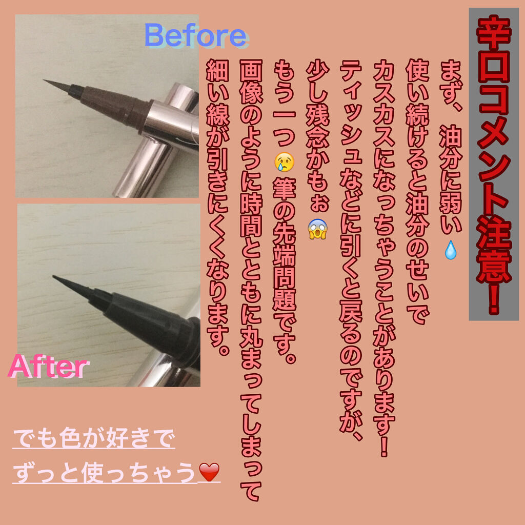 ラブ・ライナー リキッドアイライナーＲ３/ラブ・ライナー/リキッドアイライナーを使ったクチコミ（3枚目）