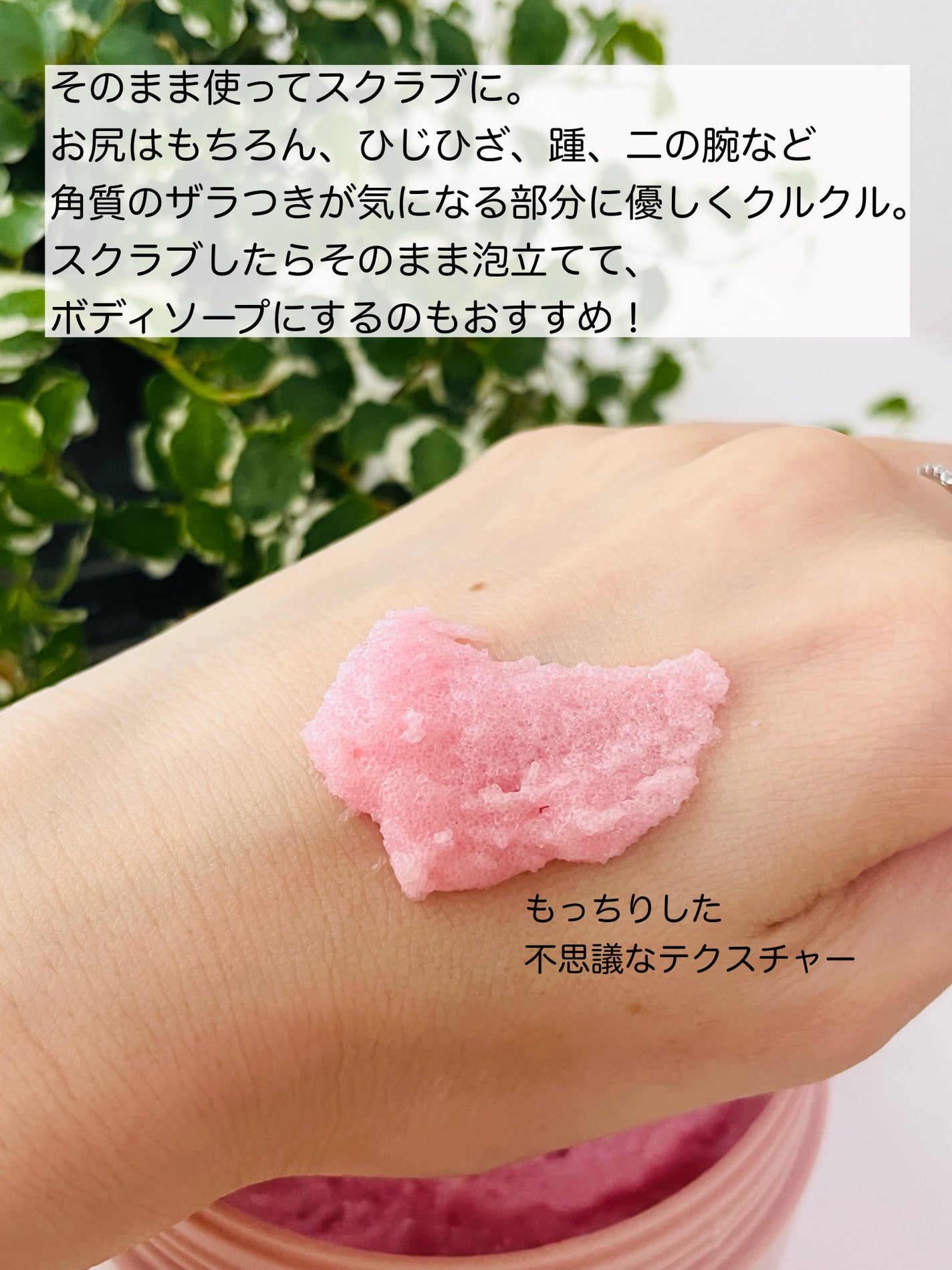 Q+Me スウィート ボム タラソ スクラブ/AGARISM/バスト・ヒップケアを使ったクチコミ(3枚目)