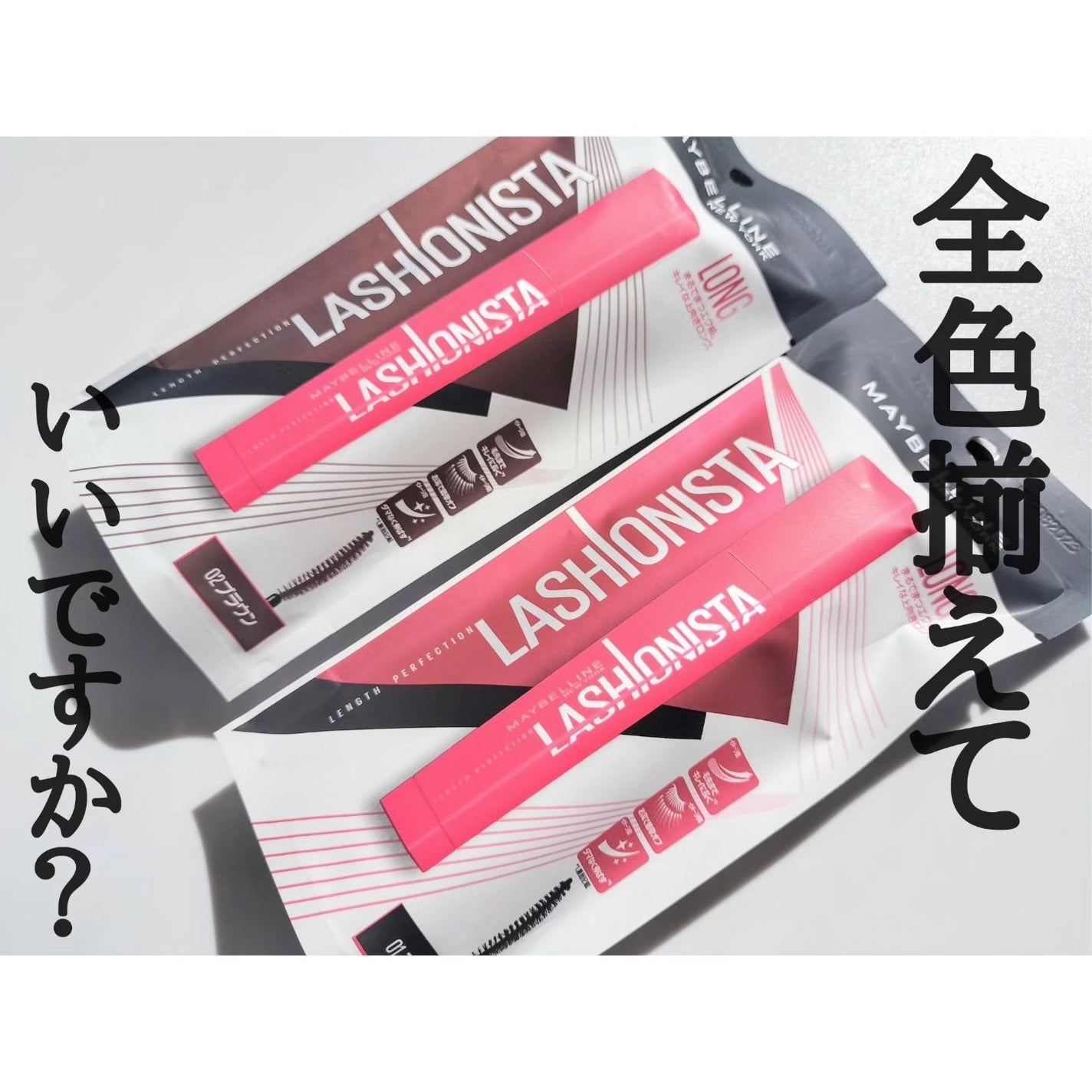 ラッシュニスタ N/MAYBELLINE NEW YORK/マスカラを使ったクチコミ(4枚目)