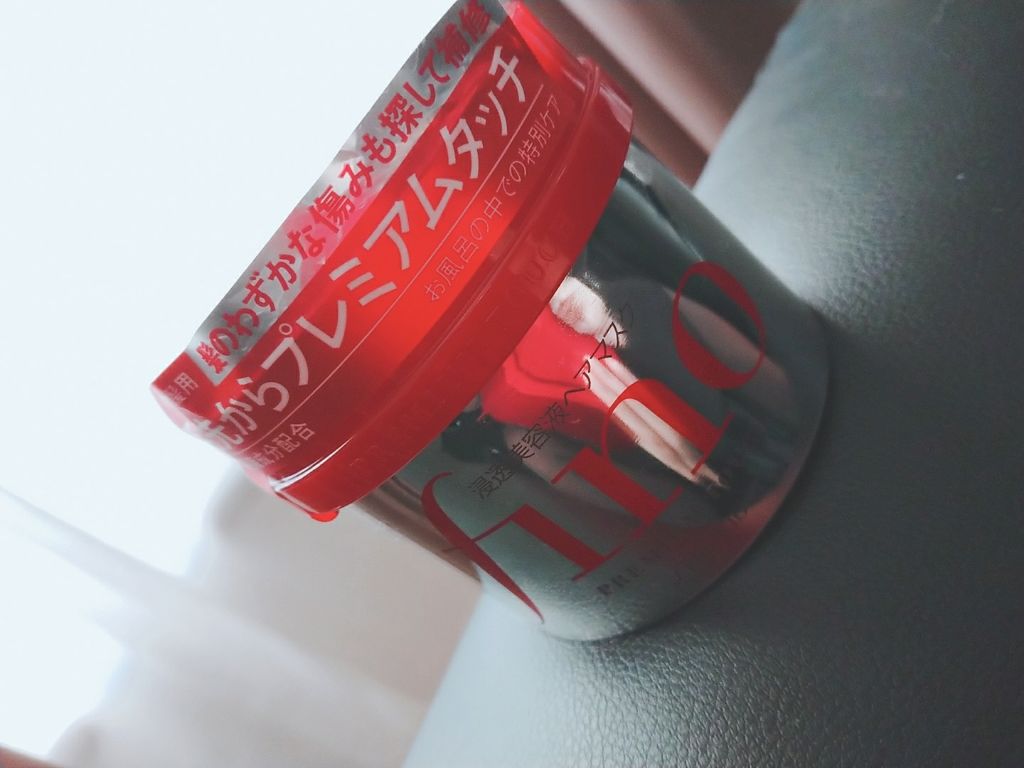 フィーノ　プレミアムタッチ　濃厚美容液ヘアマスク/フィーノ/ヘアマスク・ヘアパックを使ったクチコミ（1枚目）