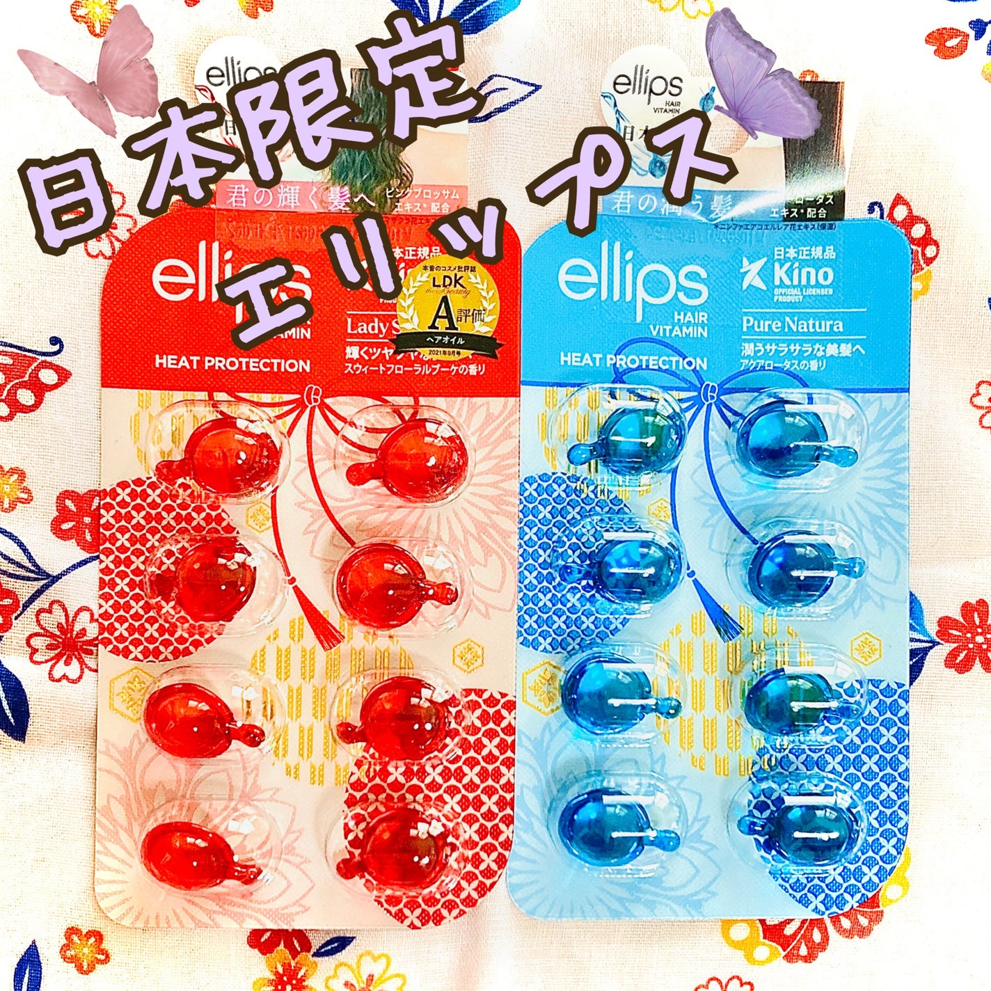 『日本限定』 ヘアーオイル【ピュアナチュラ】/ellips/ヘアオイルを使ったクチコミ(1枚目)