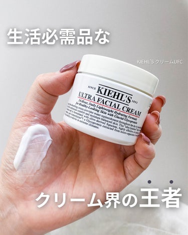 クリーム UFC 49g/Kiehl's/フェイスクリームを使ったクチコミ（1枚目）