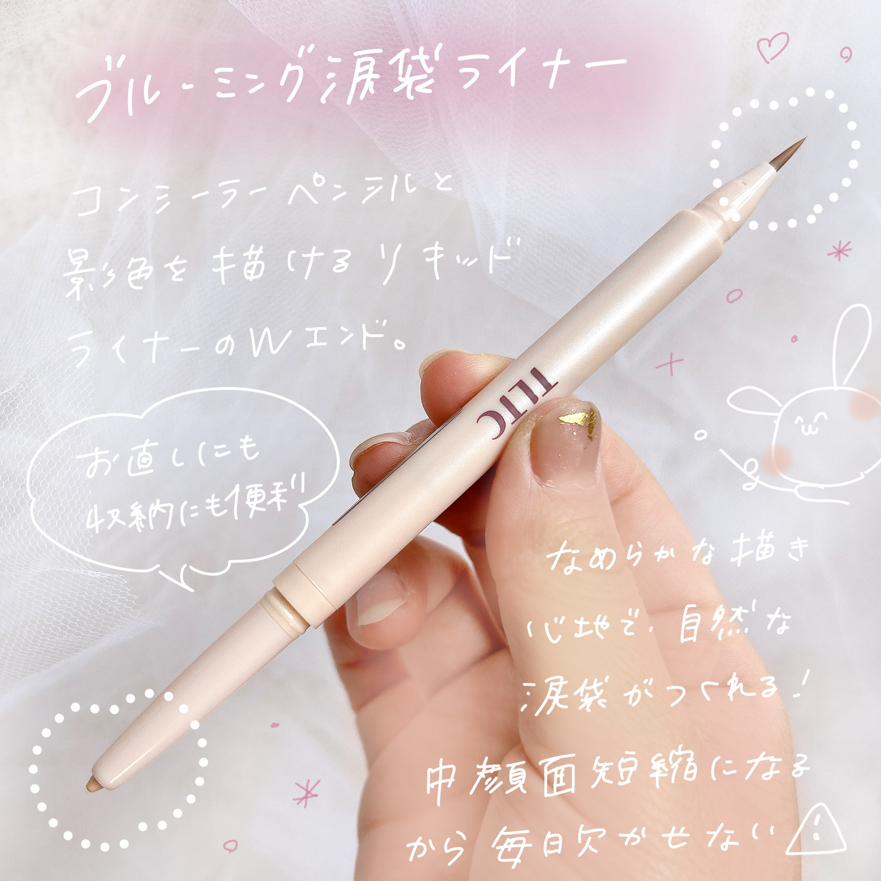 インナーライナー/TLTC/リキッドアイライナーを使ったクチコミ（3枚目）