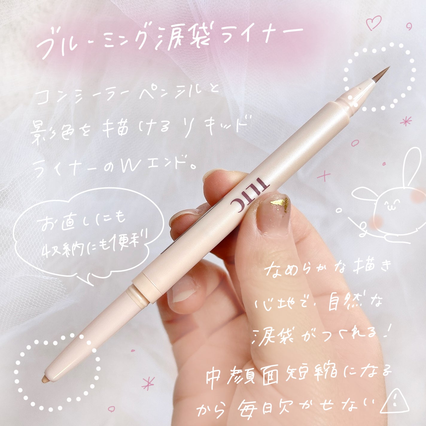 インナーライナー/TLTC/リキッドアイライナーを使ったクチコミ(3枚目)