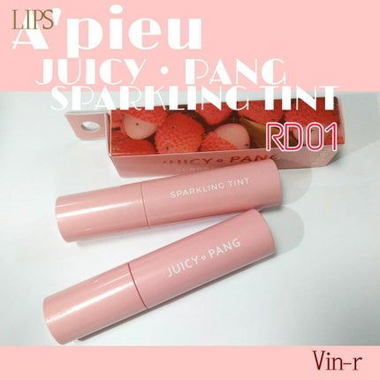 アピュー ジューシーパン スパークリングティント/A’pieu/口紅を使ったクチコミ(6枚目)