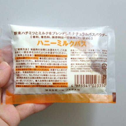 ハニーミルクバス/charley/入浴剤を使ったクチコミ(2枚目)