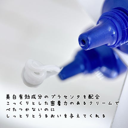 プラセホワイター 薬用美白アイクリーム/明色/アイケア・アイクリームを使ったクチコミ(2枚目)