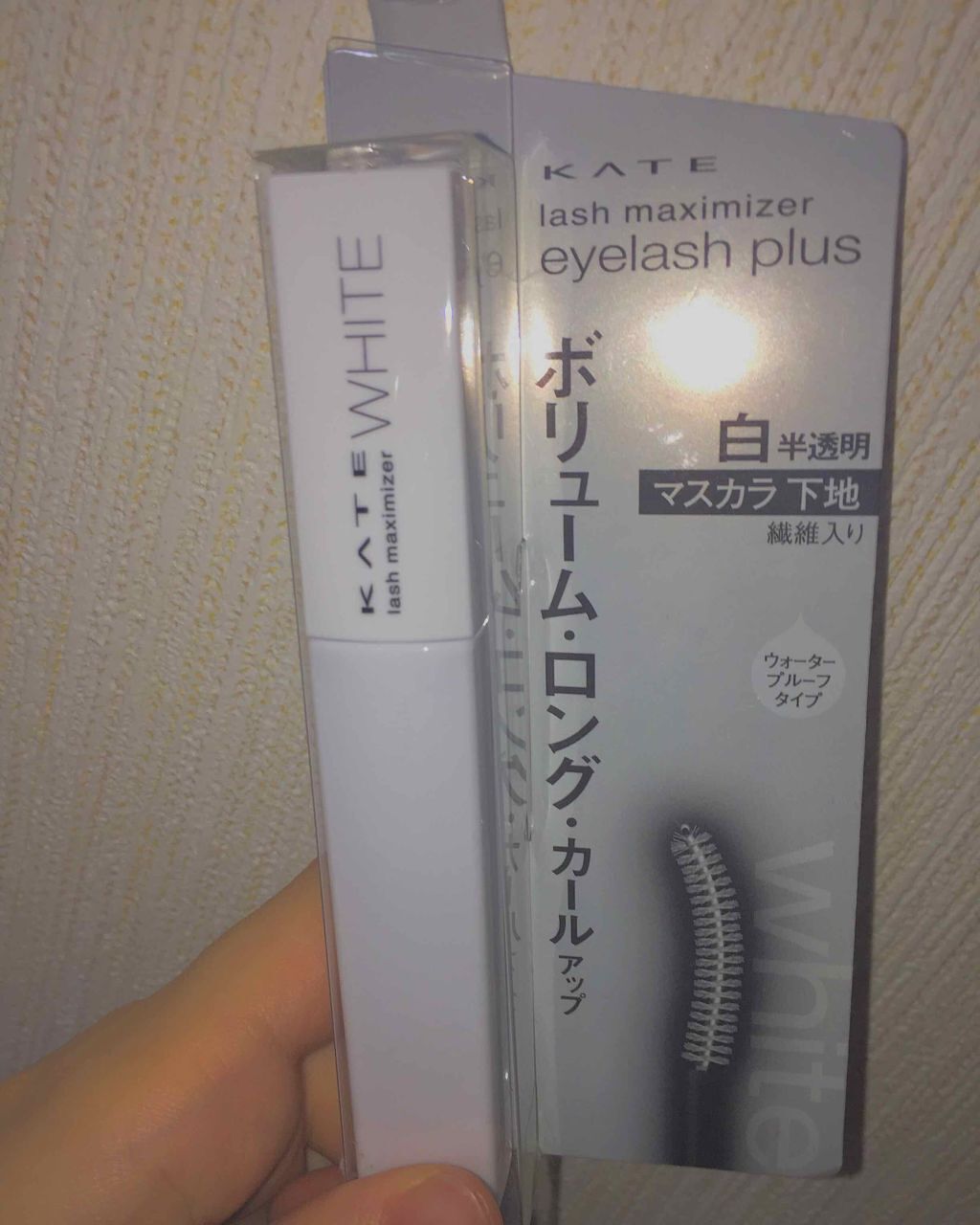 ラッシュマキシマイザーN/KATE/マスカラ下地を使ったクチコミ（1枚目）