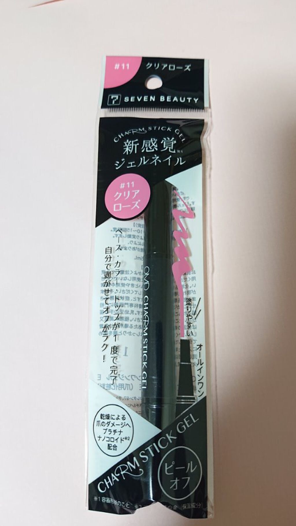 チャームスティックジェル/OMD/オールインワンネイルを使ったクチコミ(3枚目)