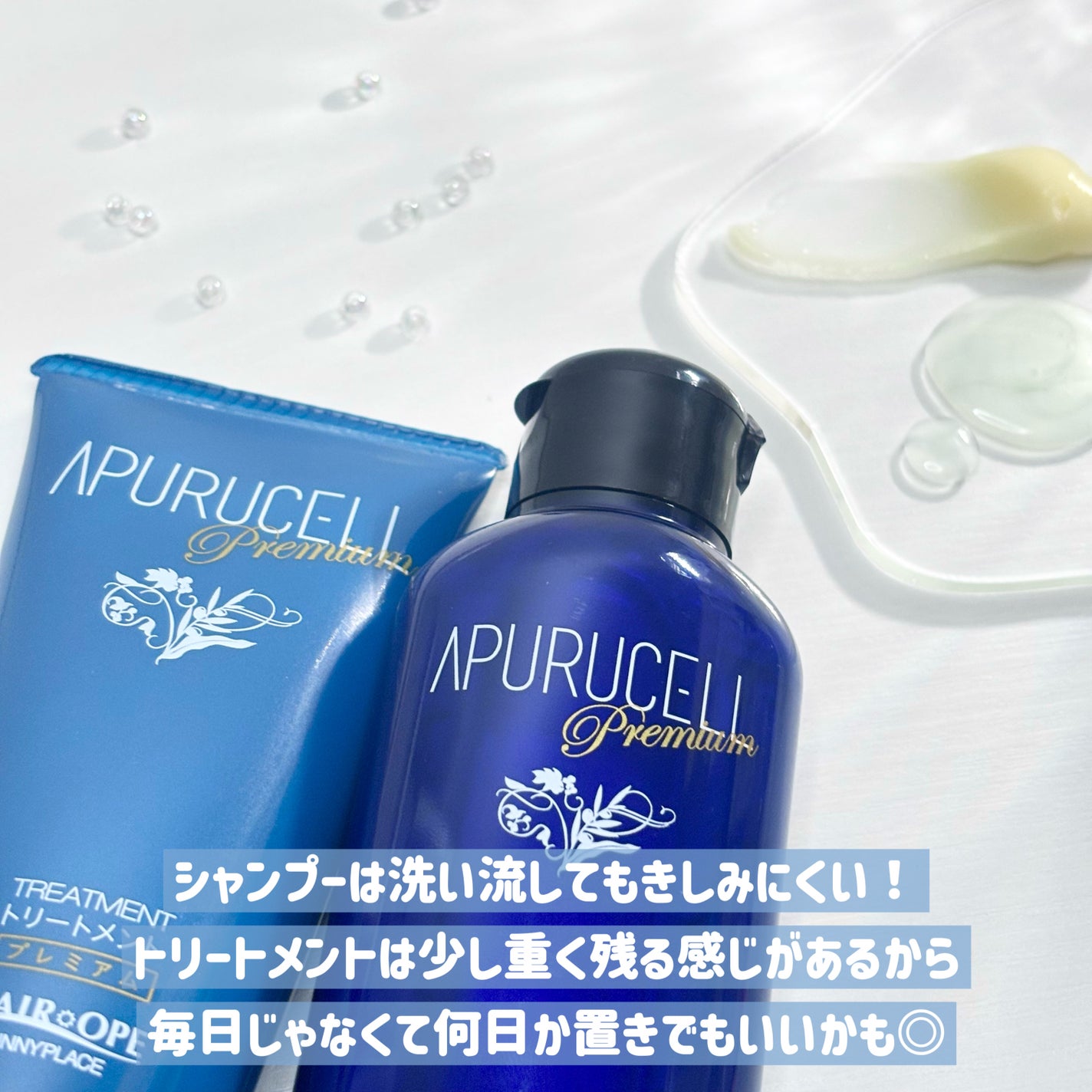 アプルセル トリートメント プレミアム/サニープレイス/洗い流すヘアトリートメントを使ったクチコミ(4枚目)