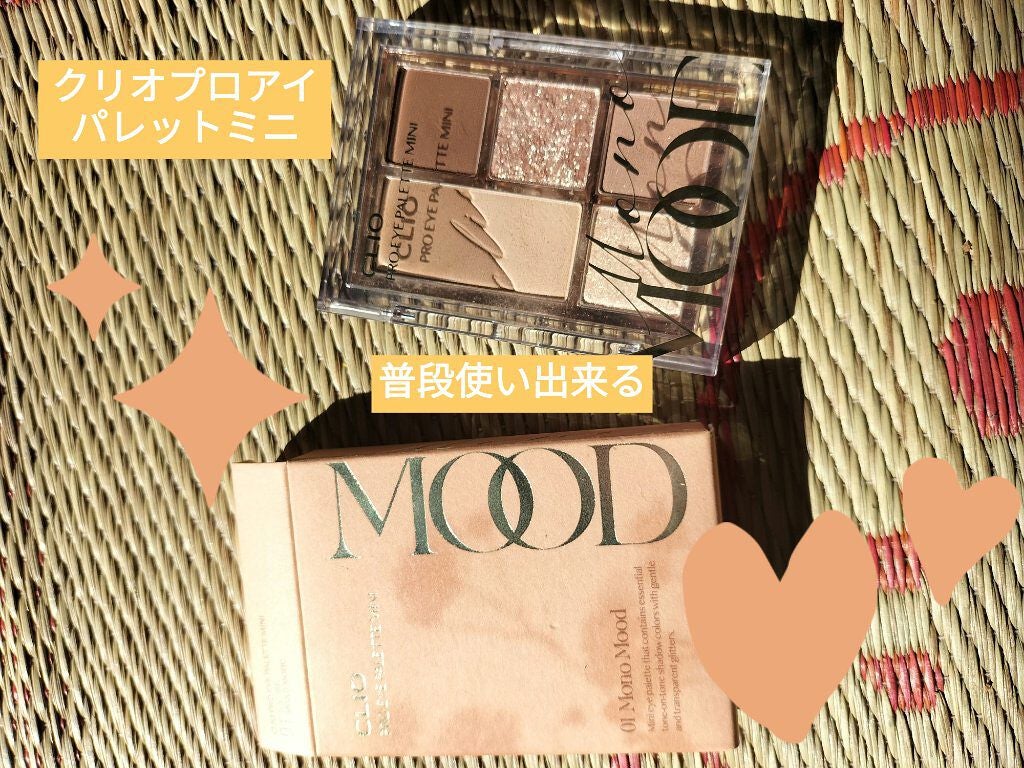 プロ アイパレット ミニ/CLIO/アイシャドウパレットを使ったクチコミ(1枚目)