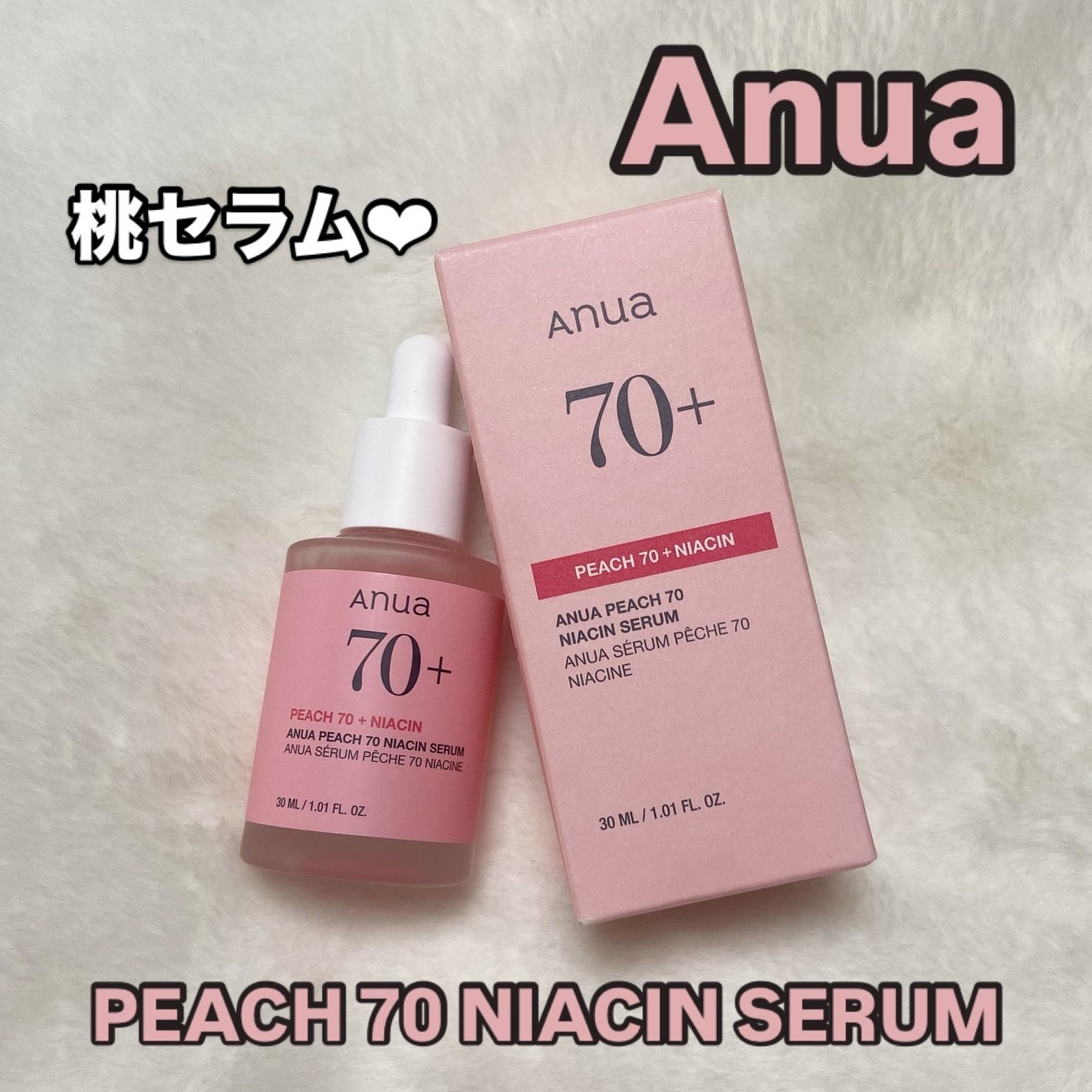 桃70%ナイアシンセラム/Anua/美容液を使ったクチコミ(1枚目)