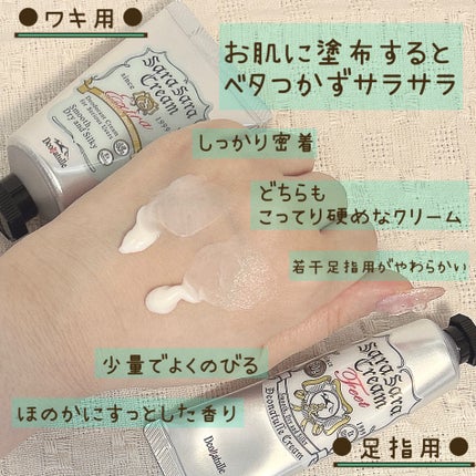 薬用足指さらさらクリーム/デオナチュレ/デオドラント・制汗剤を使ったクチコミ(2枚目)