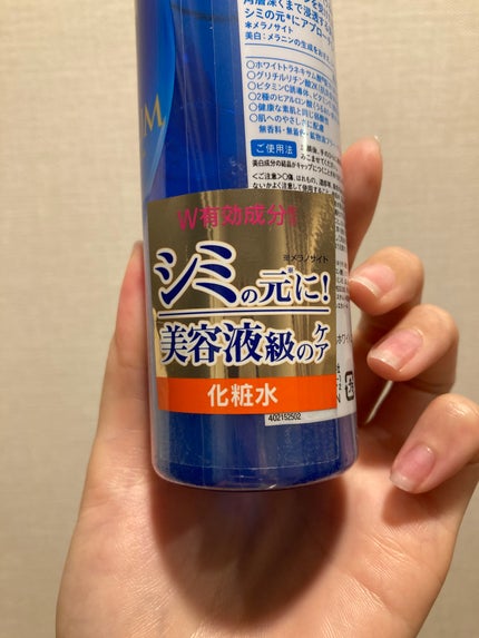 白潤プレミアム薬用浸透美白化粧水/肌ラボ/化粧水を使ったクチコミ(2枚目)