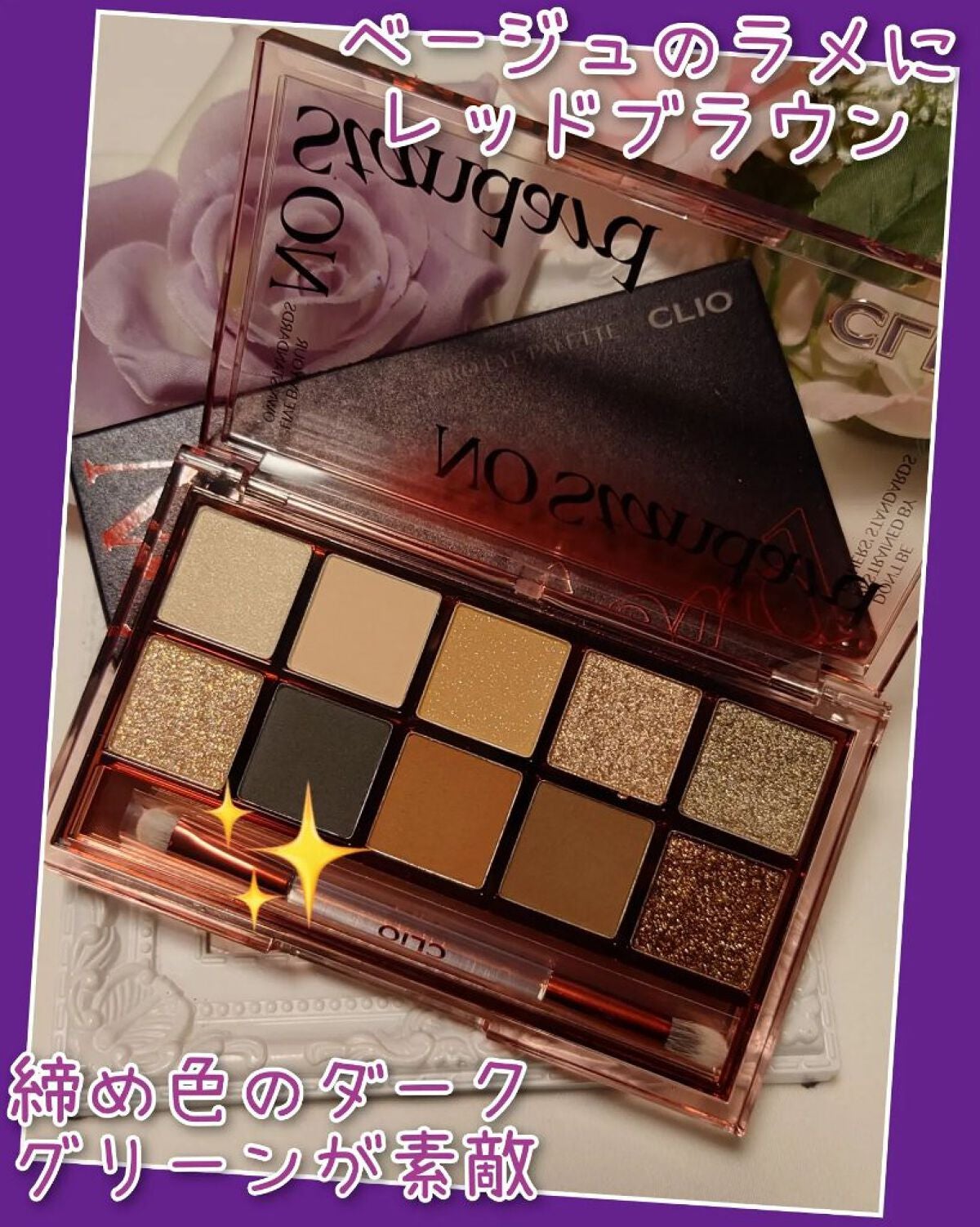 プロ アイ パレット/CLIO/アイシャドウパレットを使ったクチコミ(3枚目)