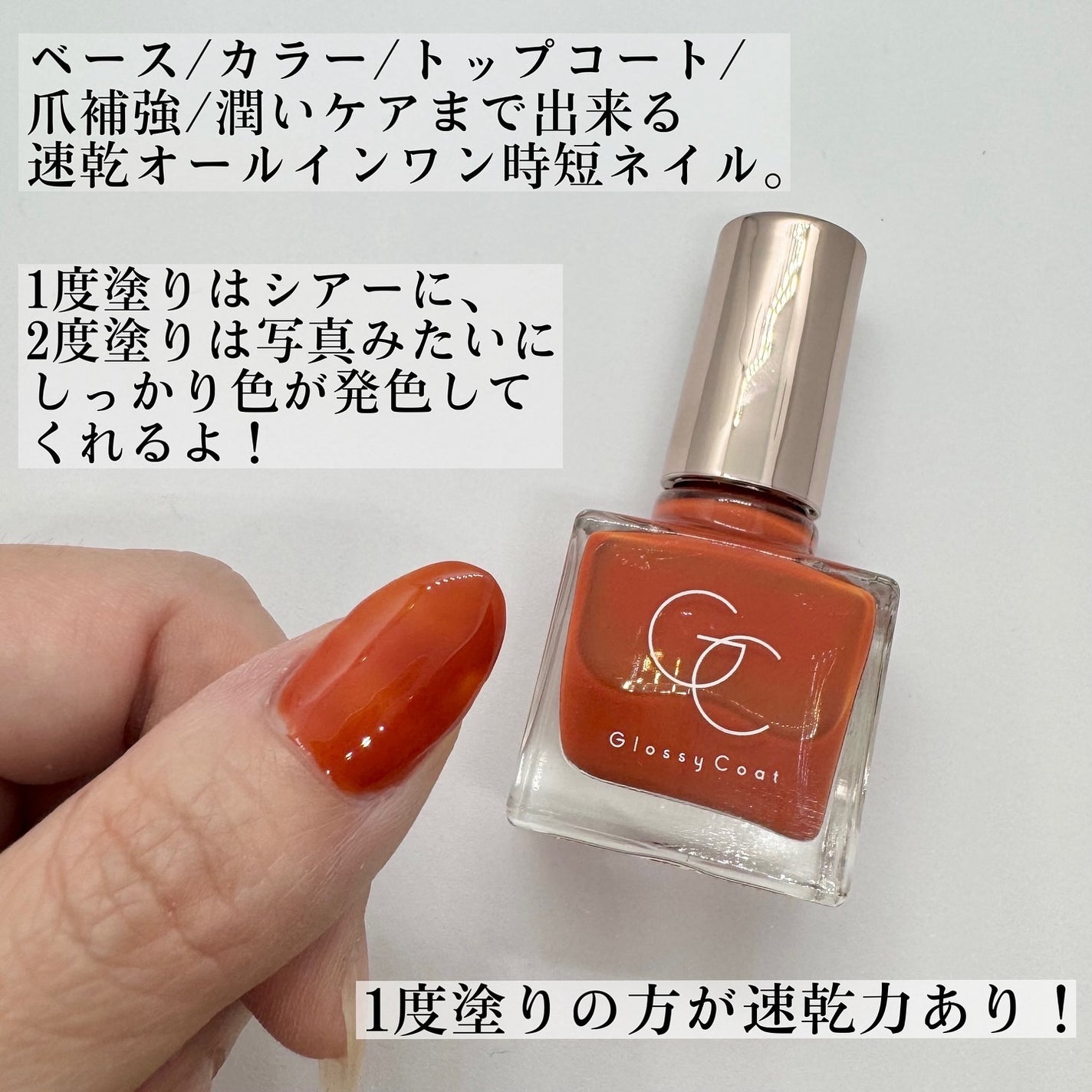 グロッシーコート/スキューズミー/オールインワンネイルを使ったクチコミ(3枚目)