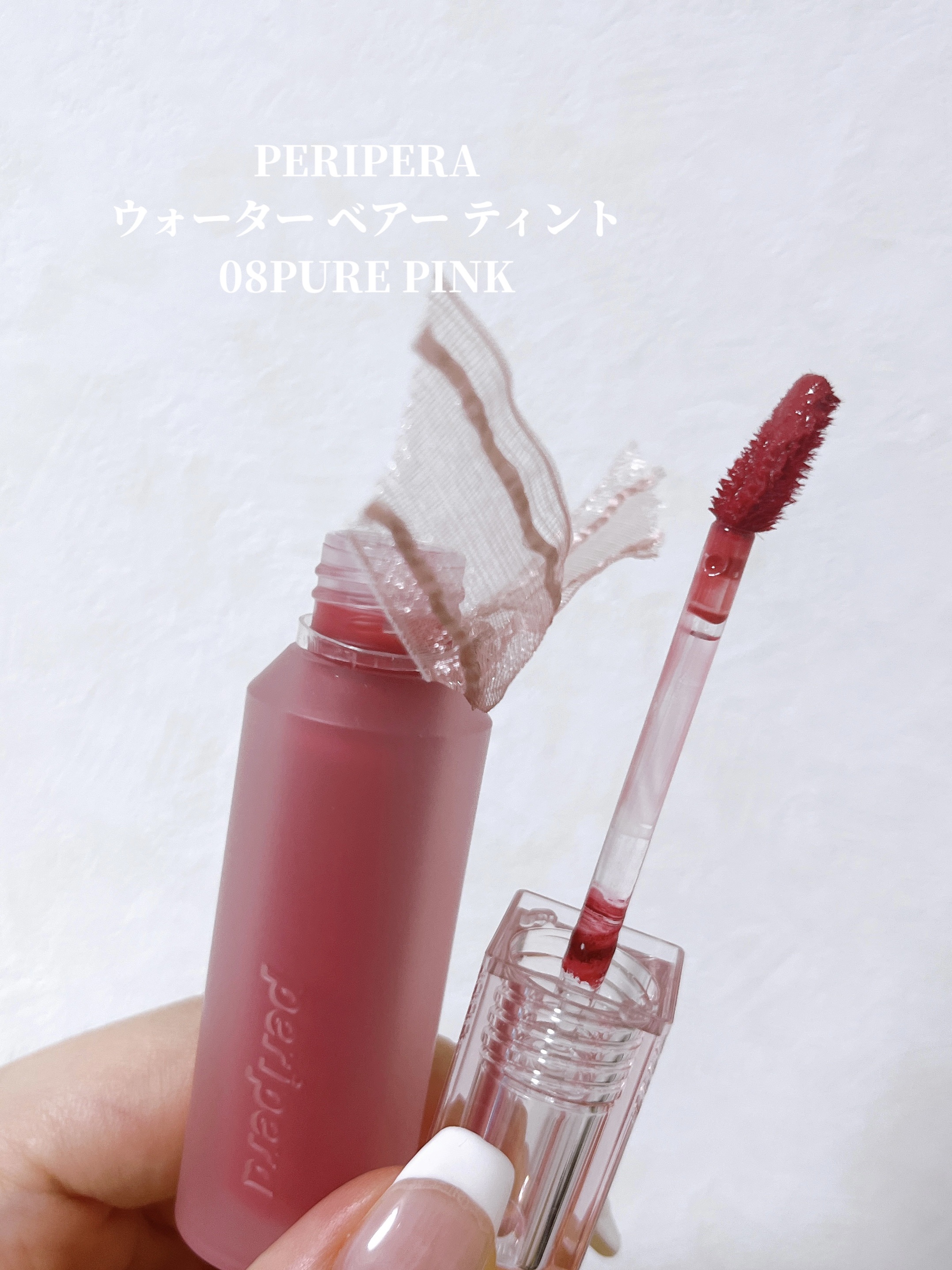 ウォーター ベアー ティント/PERIPERA/リップティントを使ったクチコミ（2枚目）