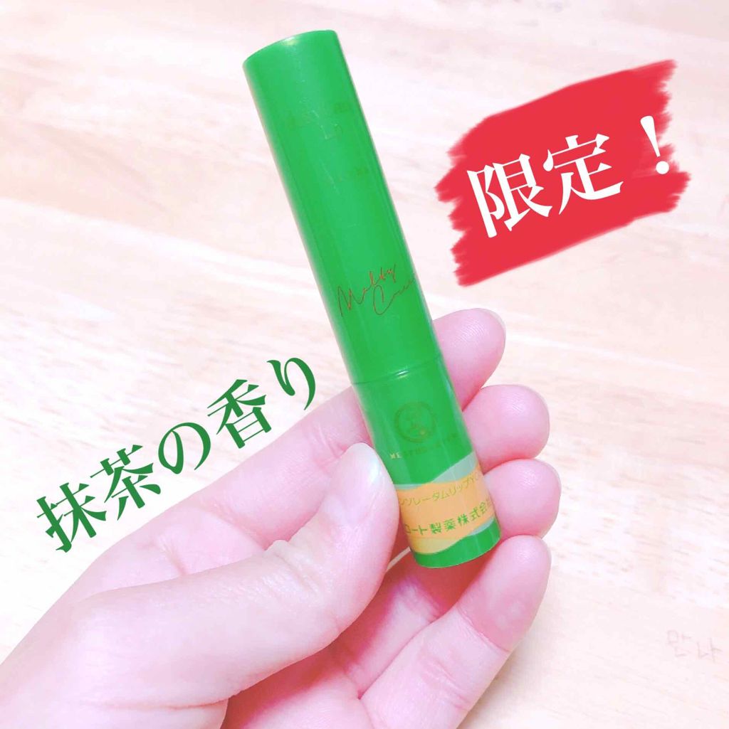 メルティクリームリップ/メンソレータム/リップクリームを使ったクチコミ（1枚目）