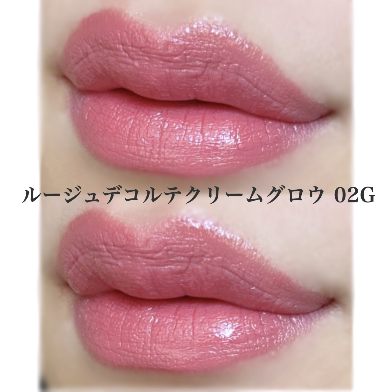 ルージュデコルテ　クリームグロウ/DECORTÉ/口紅を使ったクチコミ（3枚目）