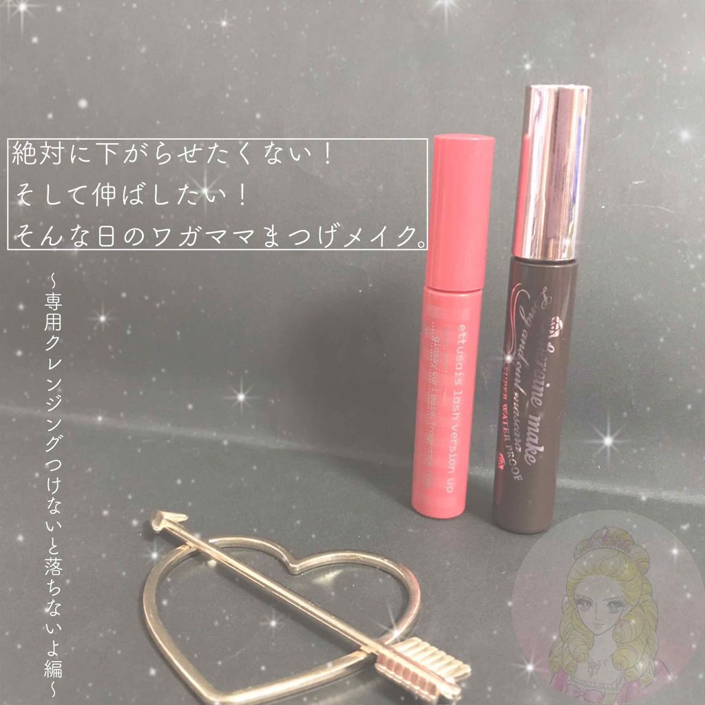 ロング＆カールマスカラ スーパーWP/ヒロインメイク/マスカラを使ったクチコミ（1枚目）