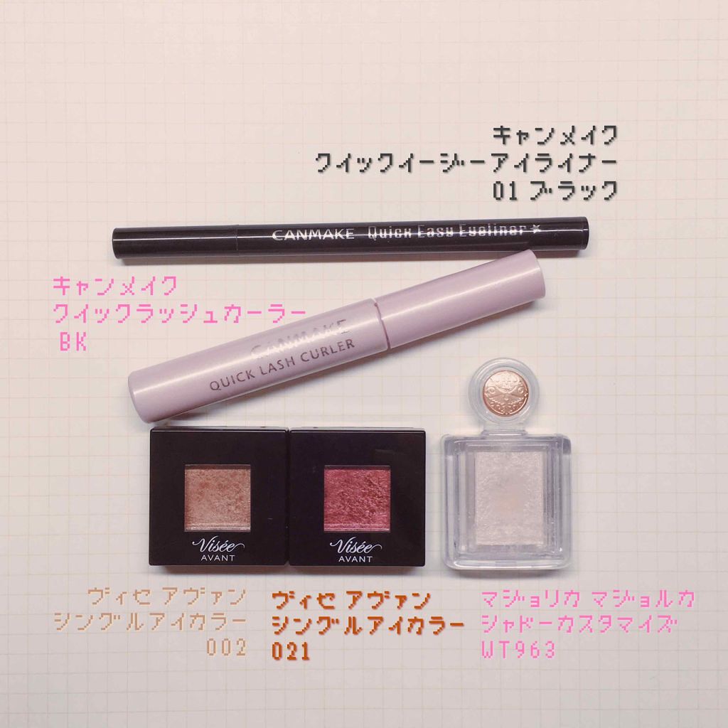 ヴィセ アヴァン シングルアイカラー/Visée/単色アイシャドウを使ったクチコミ（1枚目）