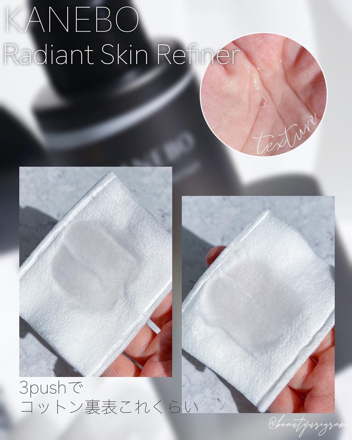ラディアント スキン リファイナー/KANEBO/化粧水を使ったクチコミ(4枚目)