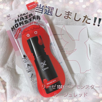 1DAY HAIR MONSTER/リーゼ/ヘアカラーを使ったクチコミ(2枚目)