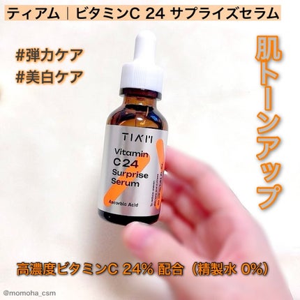 TIAM VB3ソース/TIAM/美容液を使ったクチコミ(5枚目)