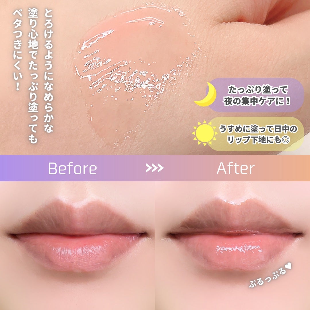 ヒアルロン酸リップマスク/CathyDoll/リップマスクを使ったクチコミ(4枚目)