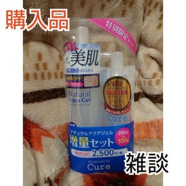 スペシャルパウダーソープCure/Cure/洗顔パウダーを使ったクチコミ（1枚目）