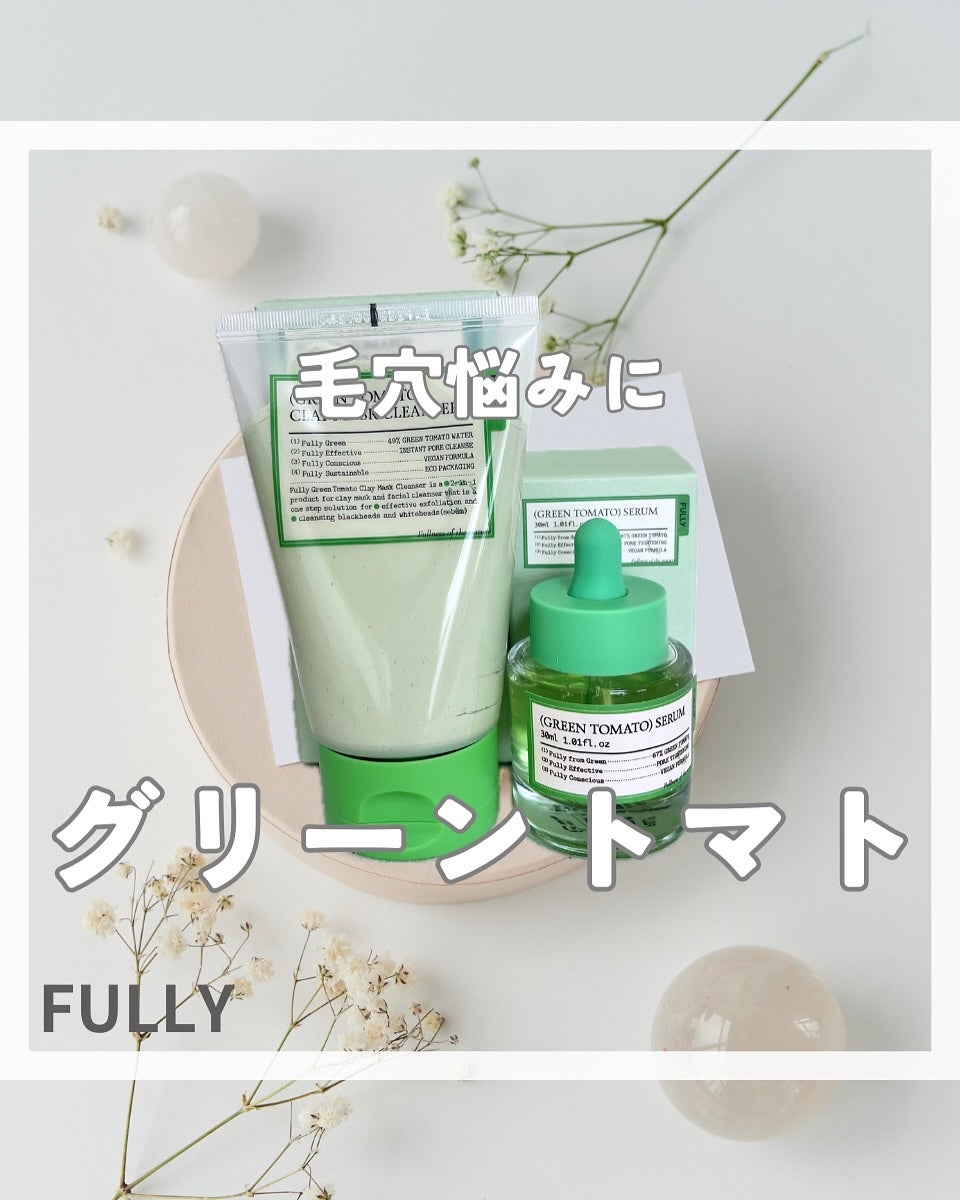 グリーントマトクレイマスククレンザー/FULLY/洗い流すパック・マスクを使ったクチコミ(1枚目)