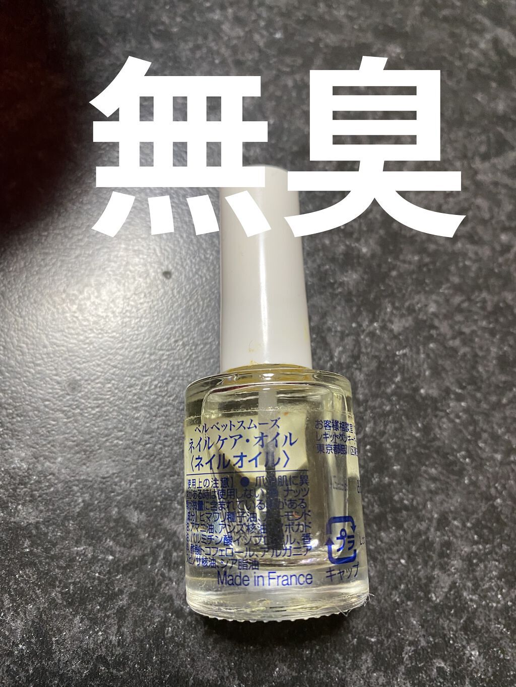ドクター ショール ベルベットスムーズ ネイルケア オイル Alubond Sk