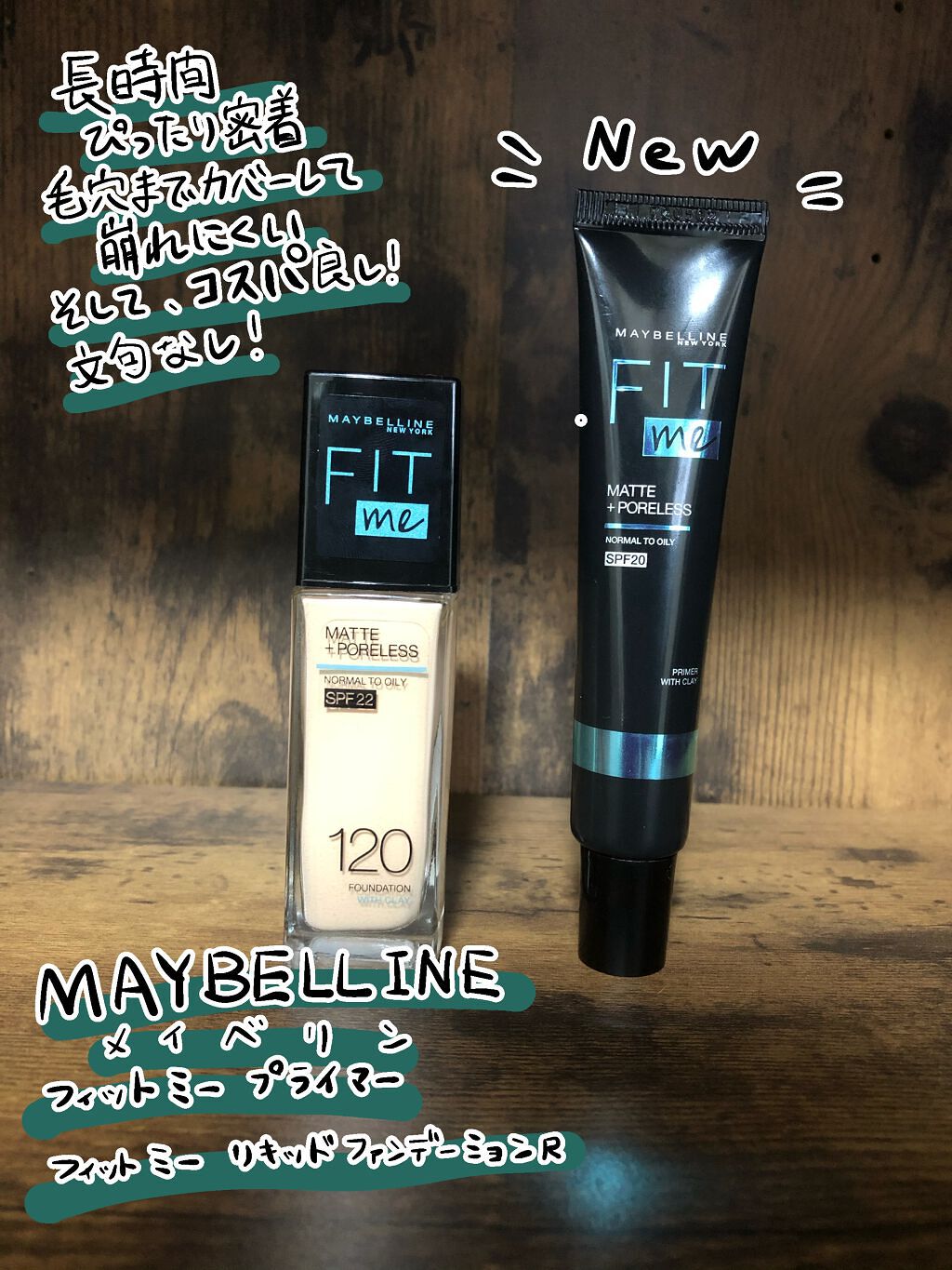 フィットミー リキッドファンデーション R/MAYBELLINE NEW YORK/リキッドファンデーションを使ったクチコミ(1枚目)
