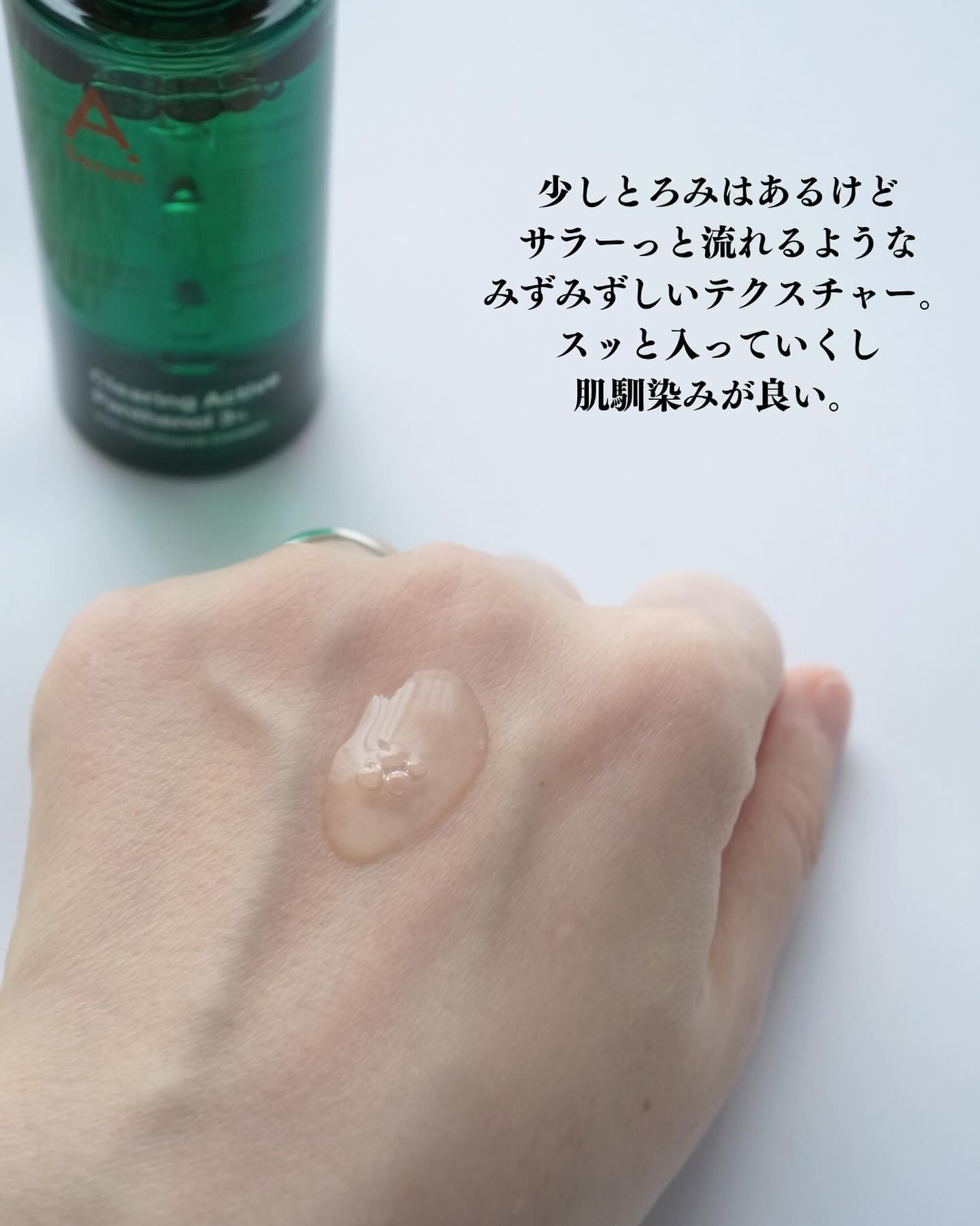 エイクリアリングアクティブパンテノール3％フェイシャルセラム/MEDITHERAPY/美容液を使ったクチコミ（3枚目）