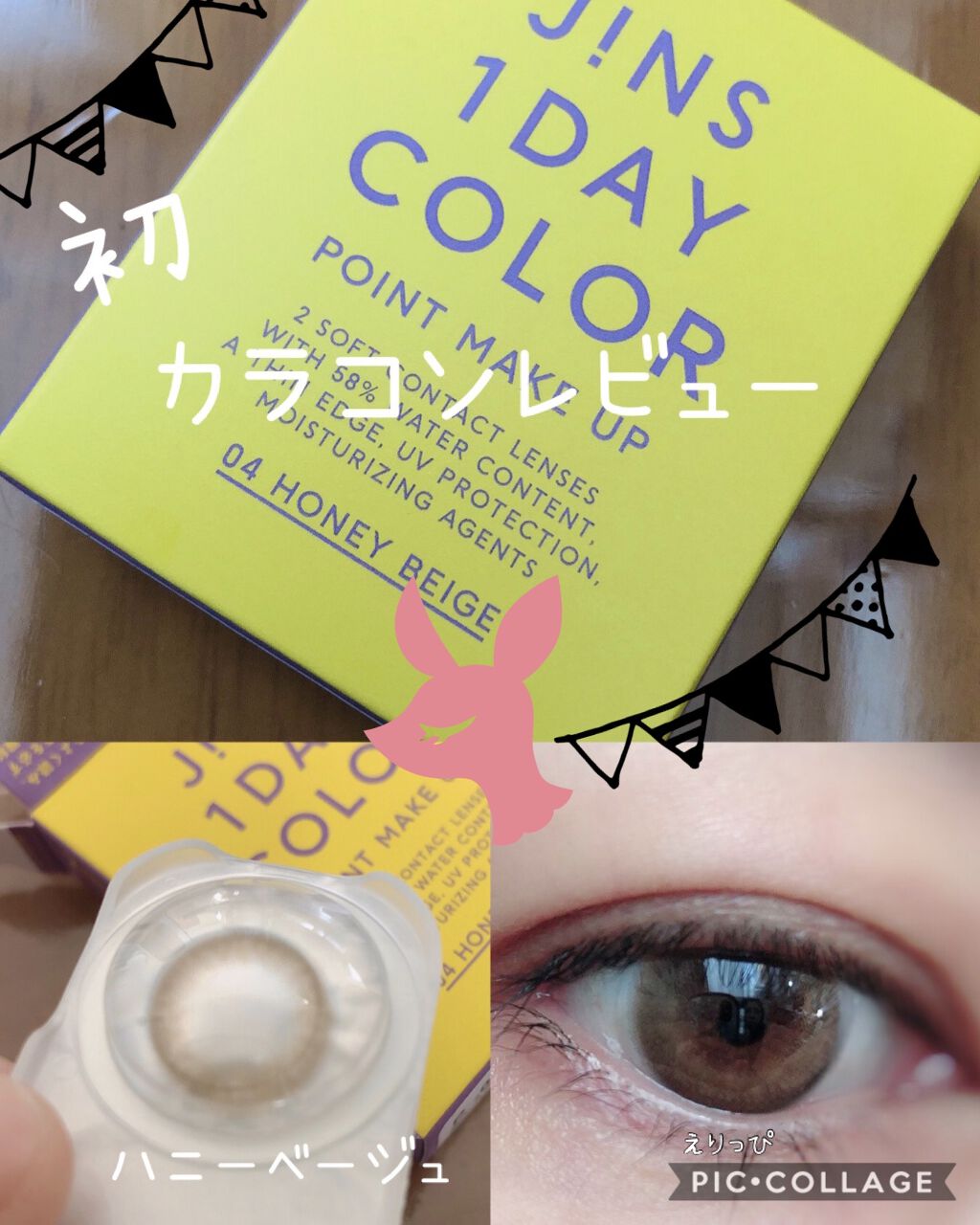 JINS1DAYCOLOR/JINS/ワンデー（１DAY）カラコンを使ったクチコミ（1枚目）