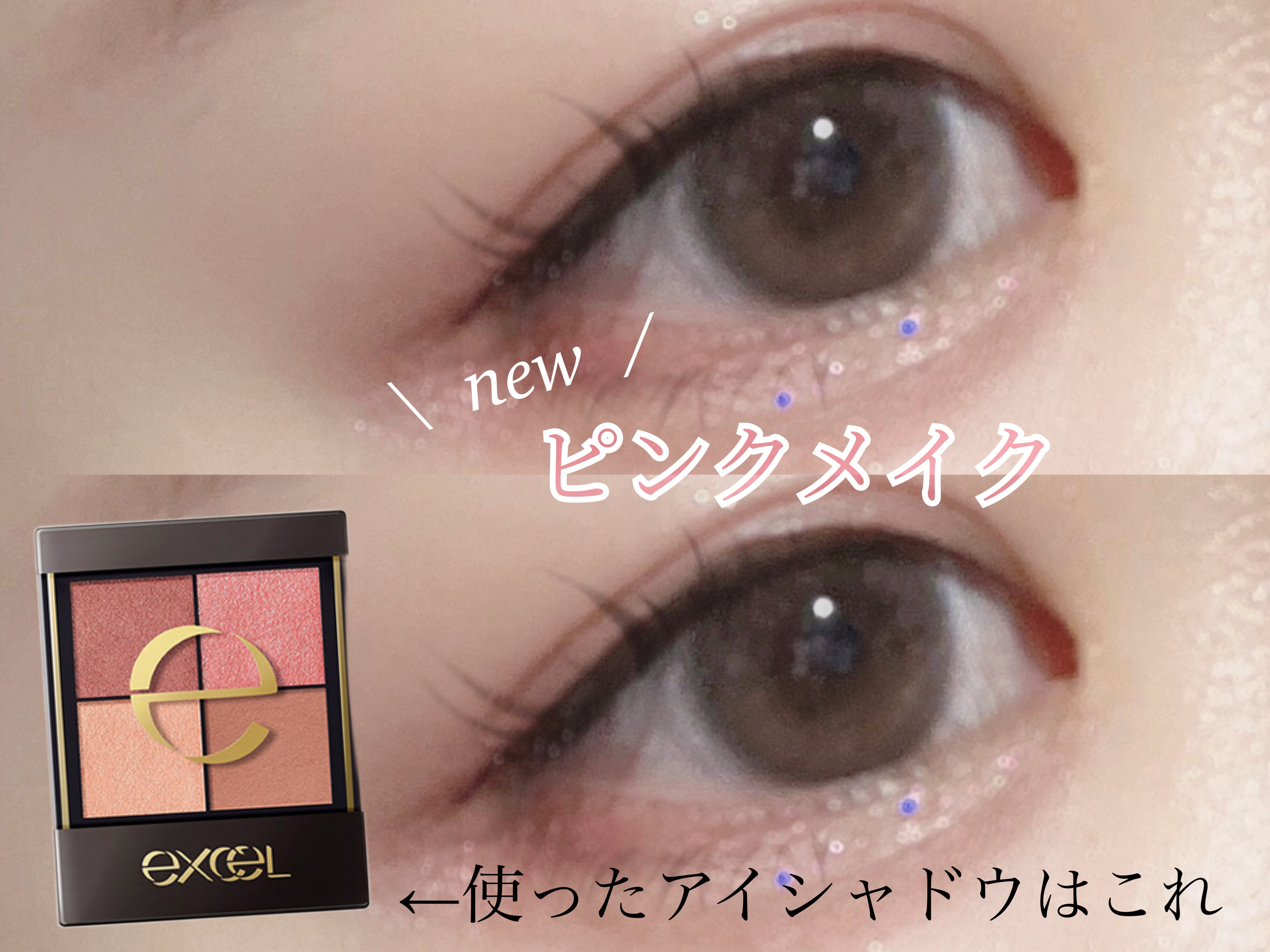 リアルクローズシャドウ/excel/アイシャドウパレットを使ったクチコミ（1枚目）