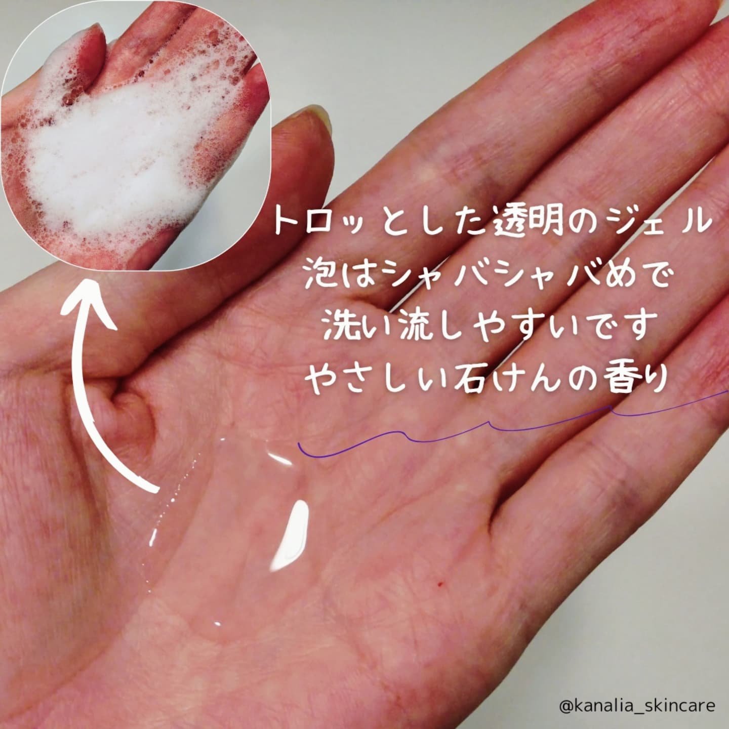 フェミニンウォッシュ マルチベネフィット デイリーバランス/Summer's Eve(サマーズイブ)/デリケートゾーンケアを使ったクチコミ（2枚目）