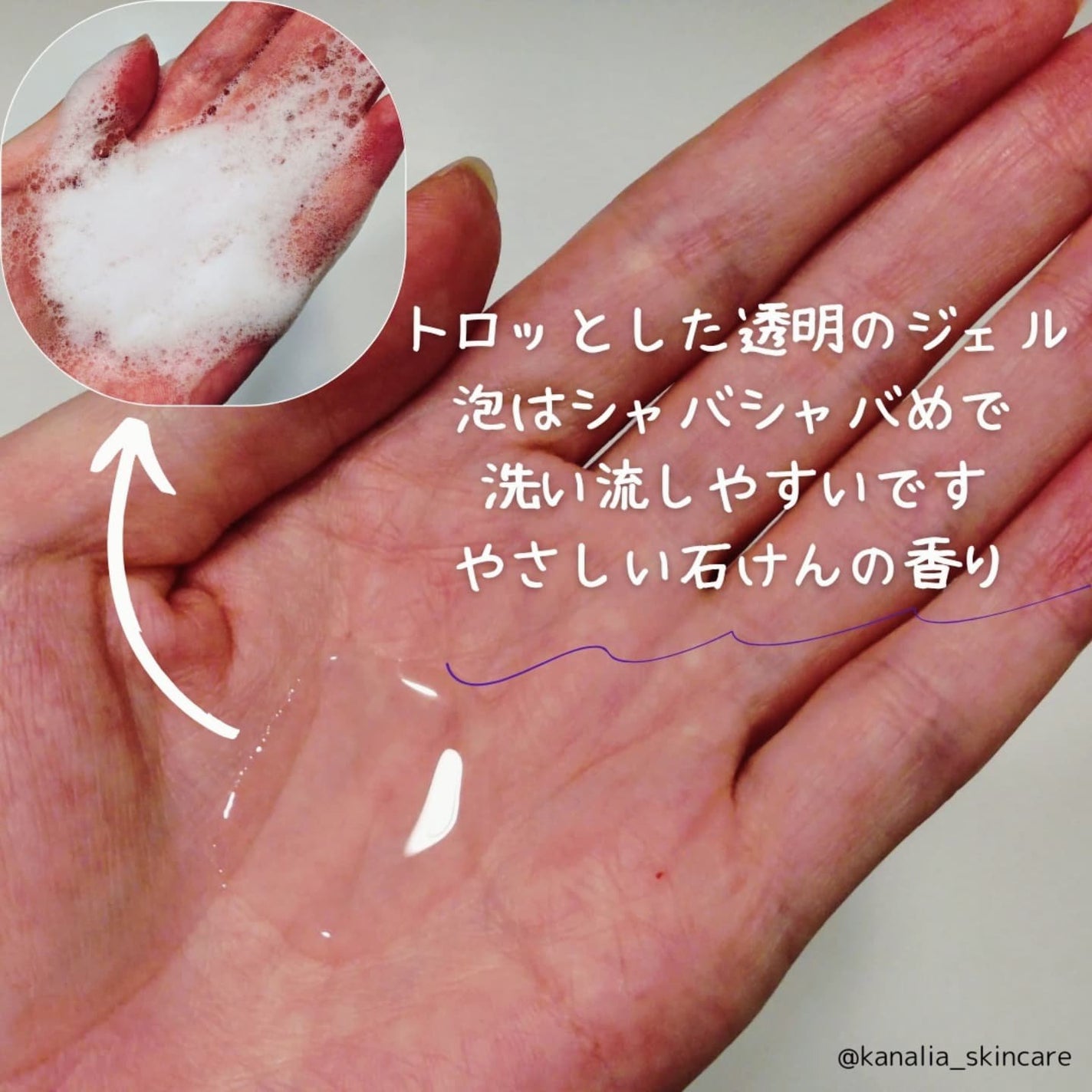 フェミニンウォッシュ マルチベネフィット デイリーバランス/Summer's Eve(サマーズイブ)/デリケートゾーンケアを使ったクチコミ(2枚目)