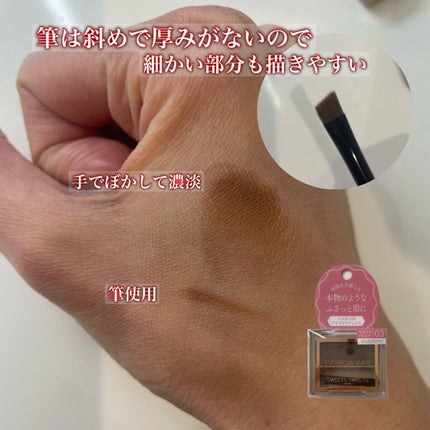 アイブロウワックス/スウィーツ スウィーツ/その他アイブロウを使ったクチコミ(3枚目)