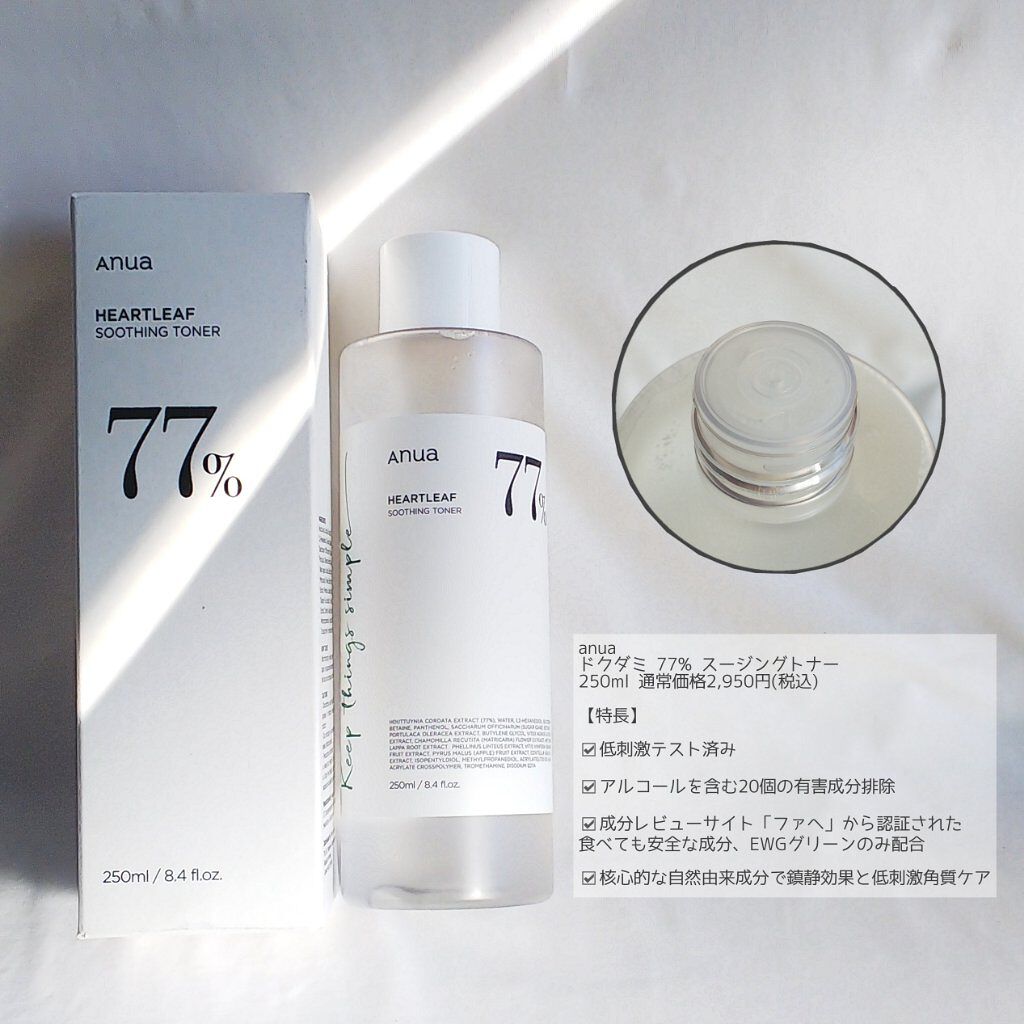 ドクダミ 77 スージングトナー/Anua/化粧水を使ったクチコミ（2枚目）