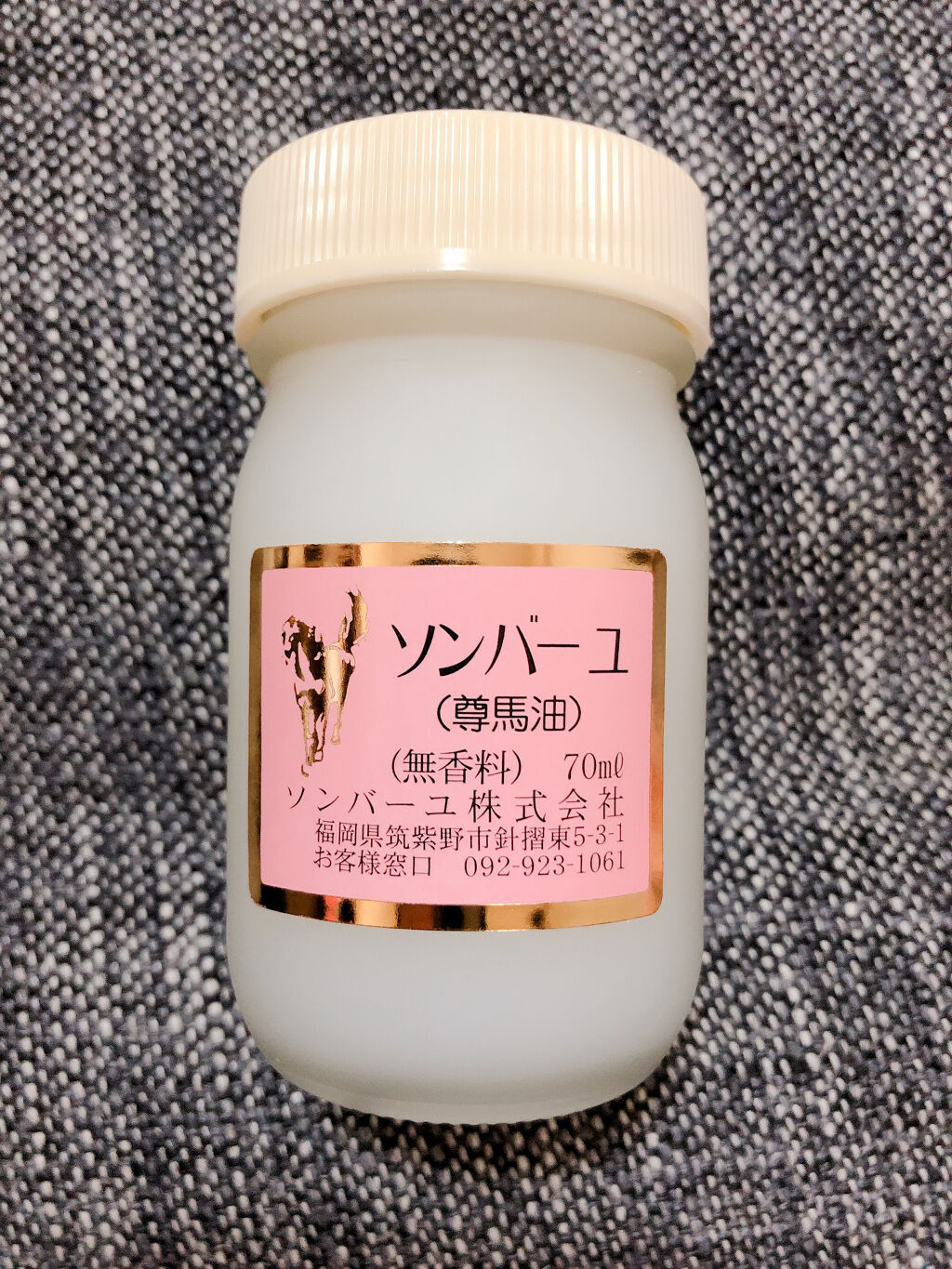 ソンバーユ無香料/尊馬油/ボディオイルを使ったクチコミ（2枚目）