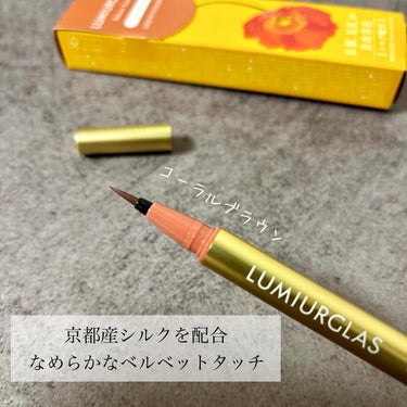 ベルベットライナー/LUMIURGLAS/リキッドアイライナーを使ったクチコミ（2枚目）