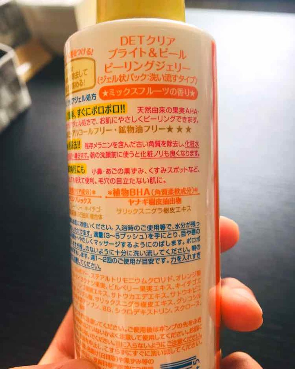 DETクリア ブライト&ピール ピーリングジェリー<ミックスフルーツの香り>/Detclear/ピーリングを使ったクチコミ(3枚目)