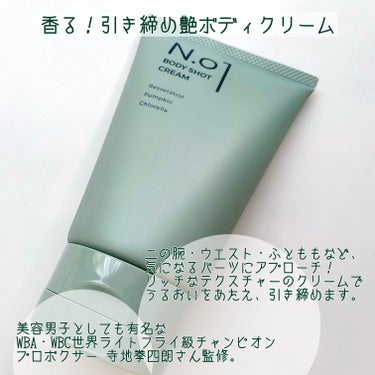 コジット N.01 BODY SHOT CREAMのクチコミ「コジット
N.01 BODY SHOT CREAM

美容男子としても有名な　
WBA・WBC.....」（2枚目）