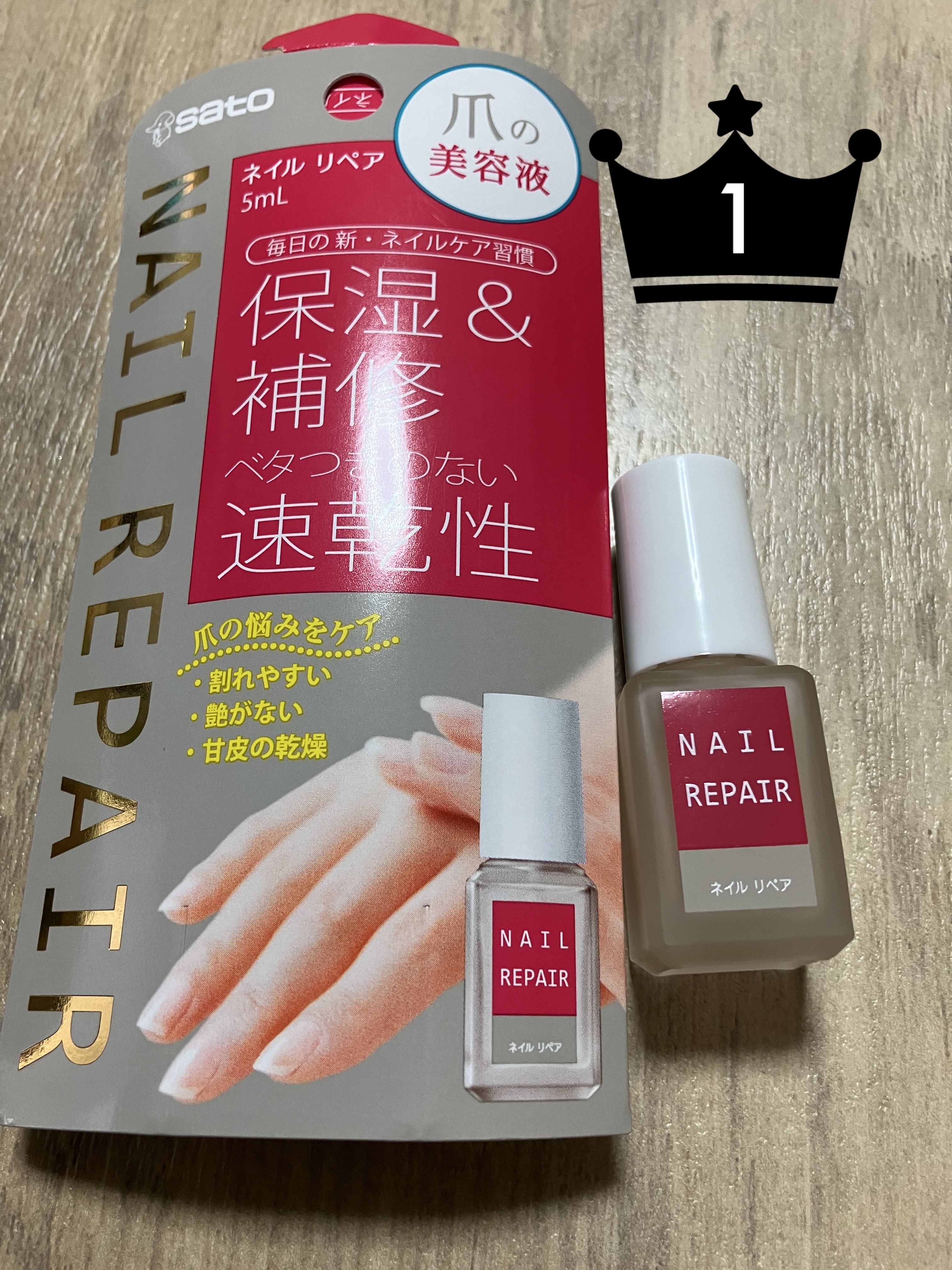 ネイル リペアセラム/ネイル リペアセラム/ネイルオイル・トリートメントを使ったクチコミ（1枚目）