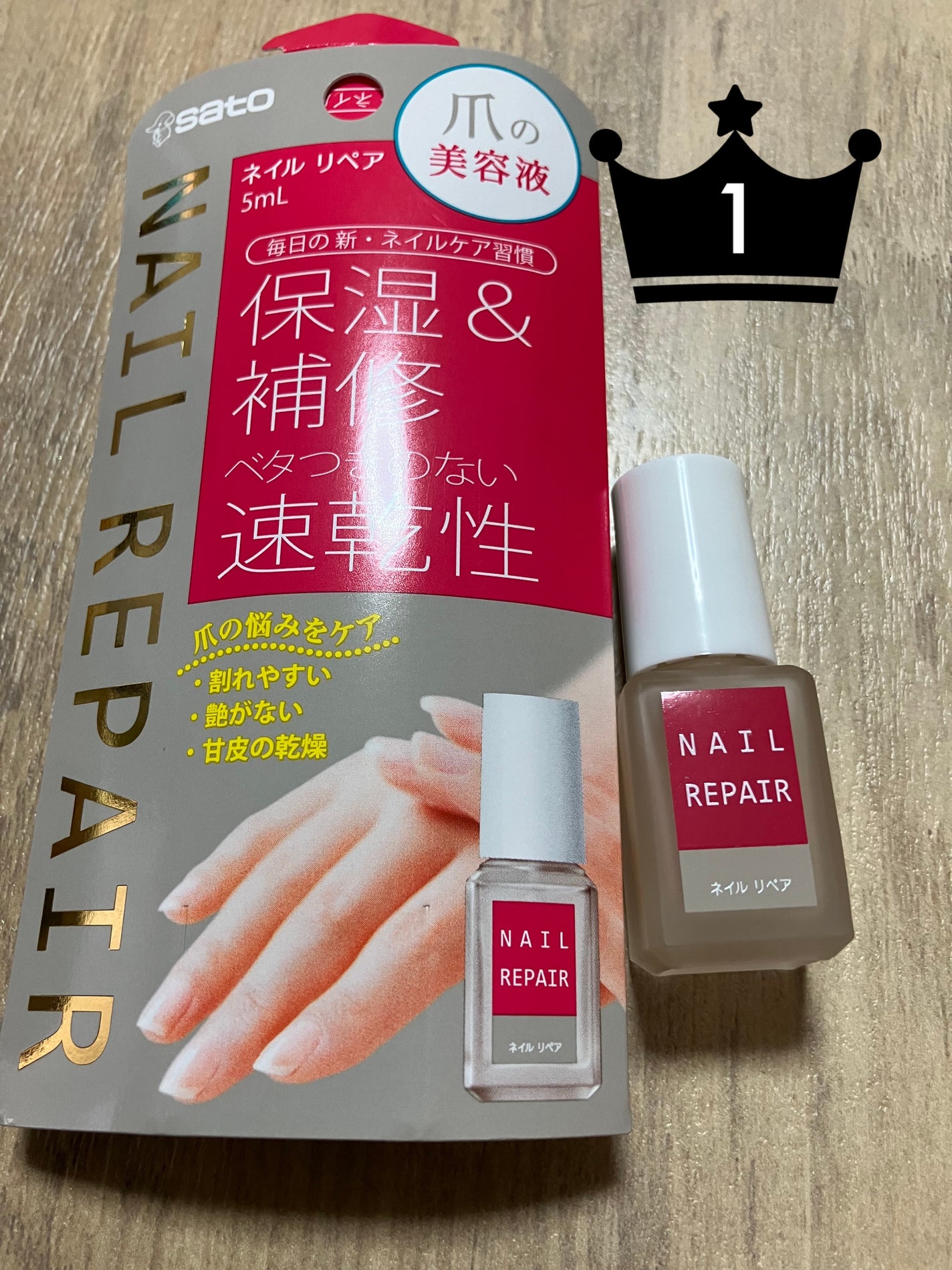 ネイル リペアセラム/ネイル リペアセラム/ネイルオイル・トリートメントを使ったクチコミ(1枚目)