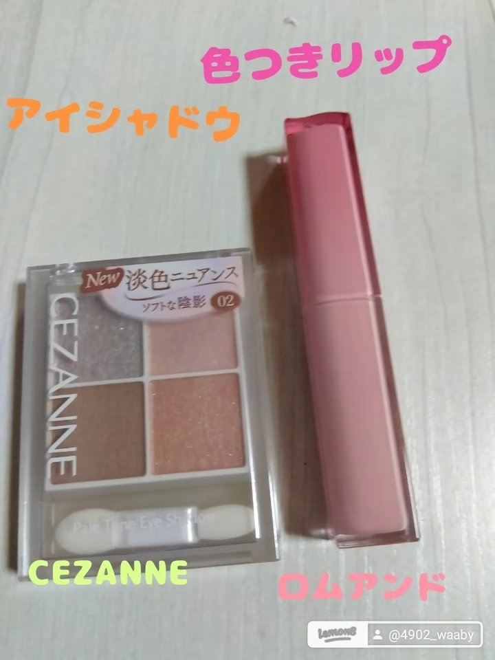 ペールトーンアイシャドウ/CEZANNE/アイシャドウを使ったクチコミ（1枚目）