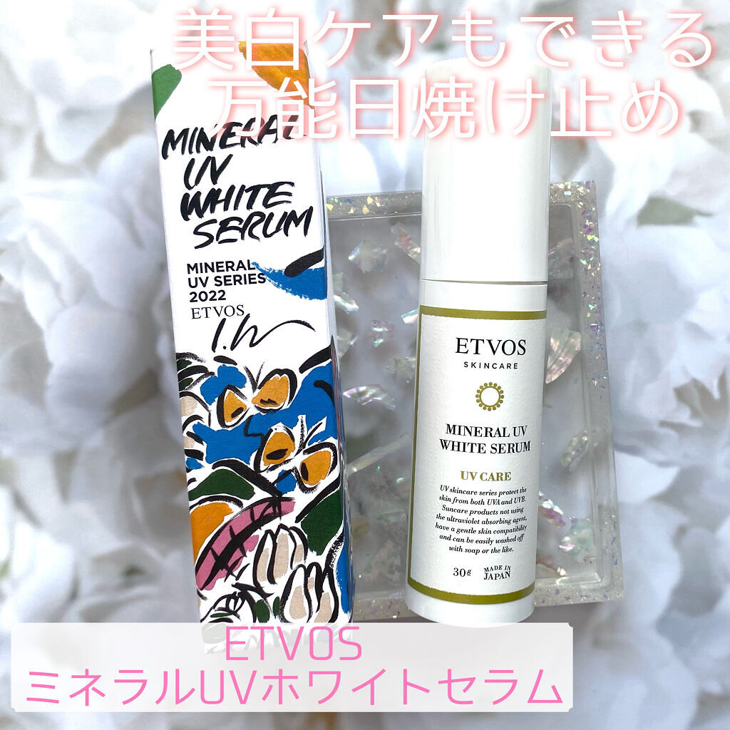 ミネラルUVホワイトセラム 通常デザイン/エトヴォス/日焼け止めローションを使ったクチコミ（1枚目）