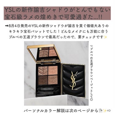 クチュール ミニ クラッチ/YVES SAINT LAURENT BEAUTE/アイシャドウパレットを使ったクチコミ（2枚目）