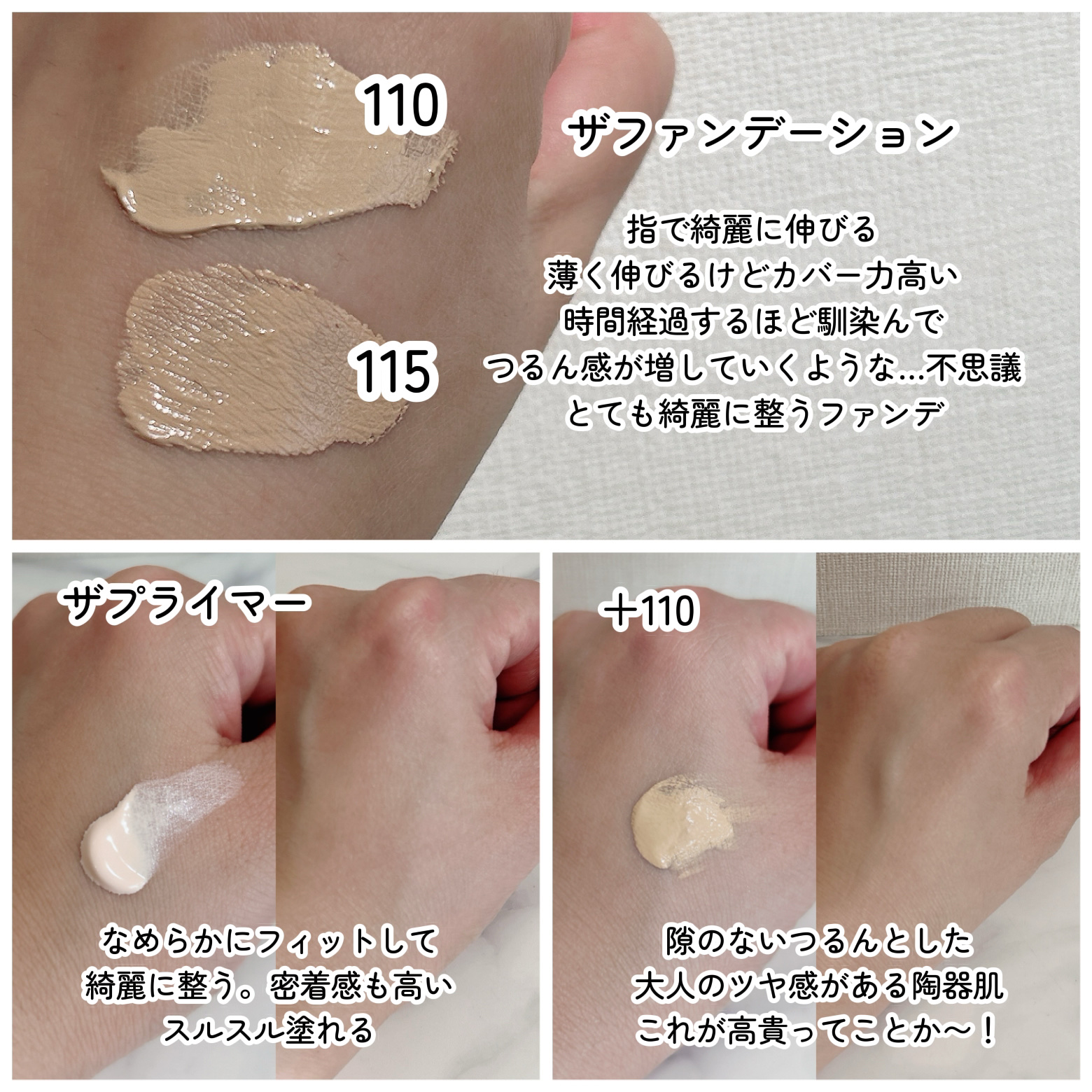 SUQQU ザ リキッド ファンデーション 025 ザ プライマー（化粧下地